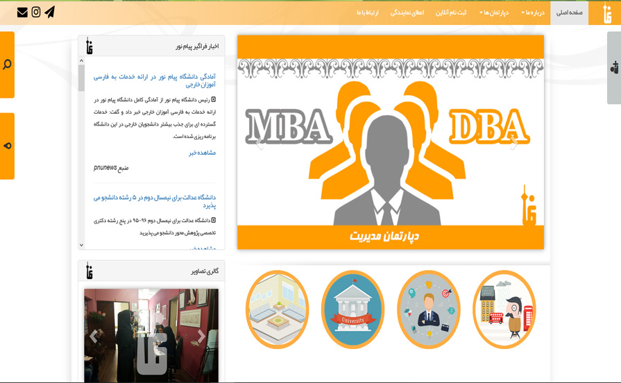 وب سایت موسسه آموش عالی علوم و فنون تهران