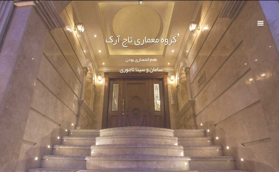 وب سایت شرکت معماری تاج آرک
